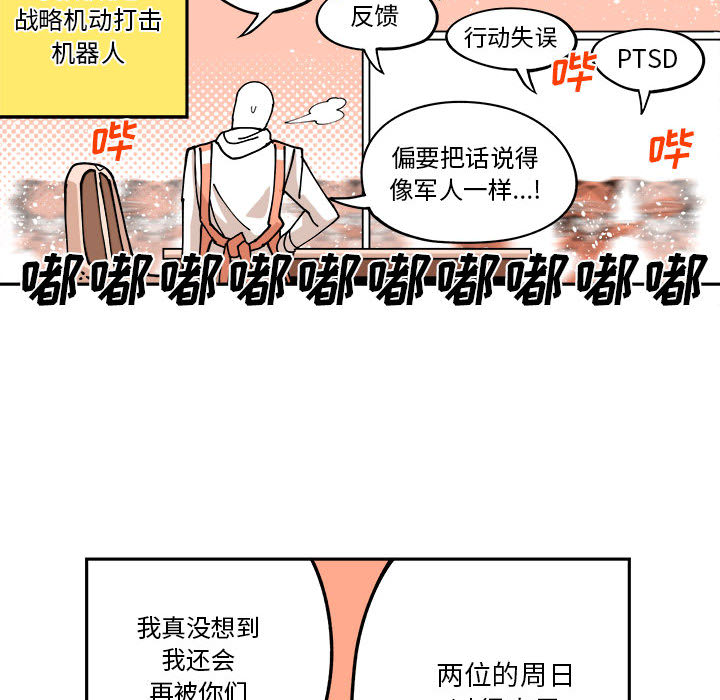 第1話 - 第30张