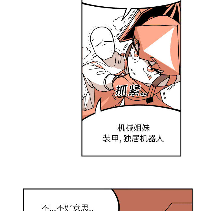 第1話 - 第32张