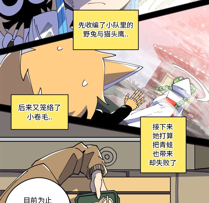 第10話 - 第12张