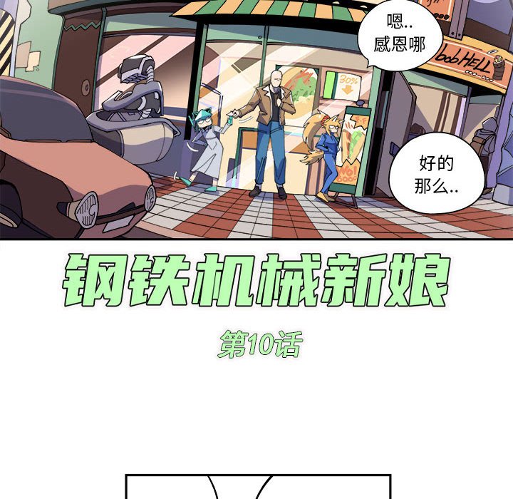 第10話 - 第25张