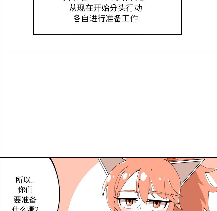第10話 - 第32张