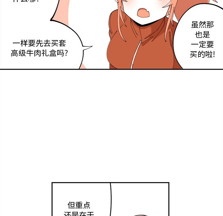 第10話 - 第33张