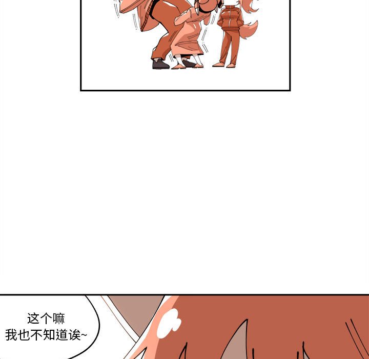第10話 - 第42张