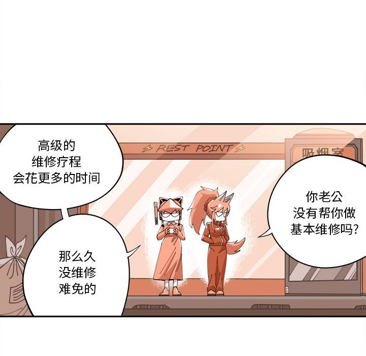 第10話 - 第51张