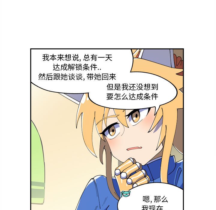 第10話 - 第8张