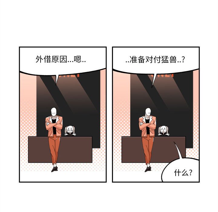 第11話 - 第37张