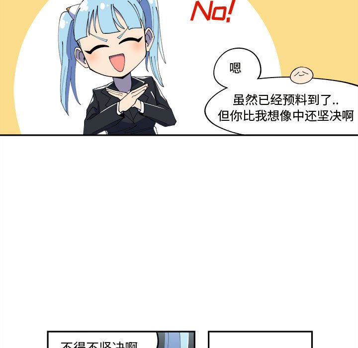 第11話 - 第4张