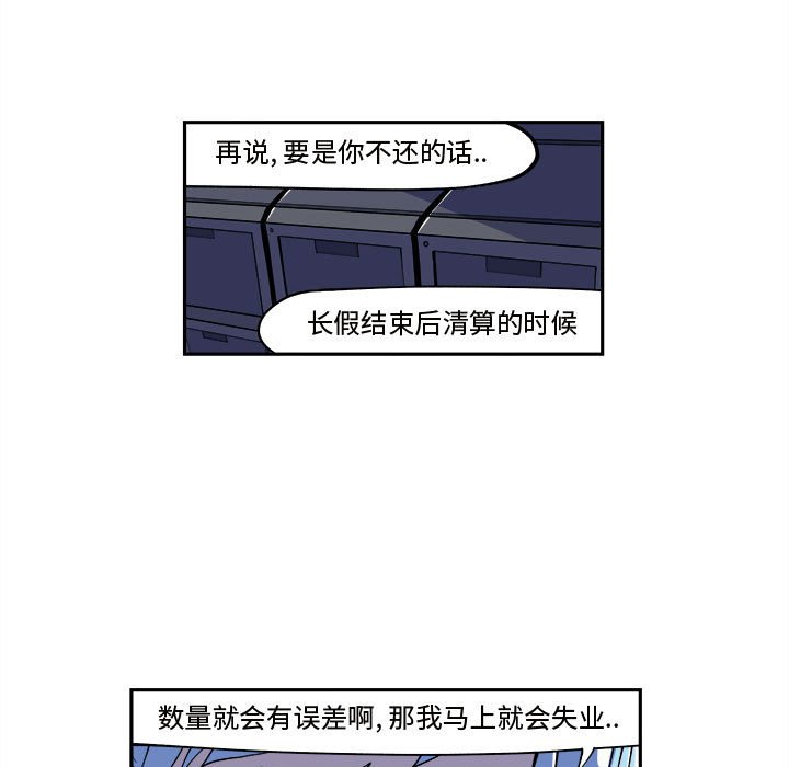 第11話 - 第6张