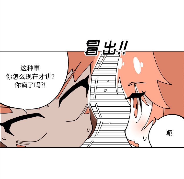 第11話 - 第70张