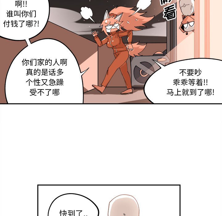 第11話 - 第78张