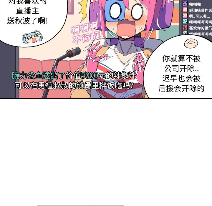 第11話 - 第8张