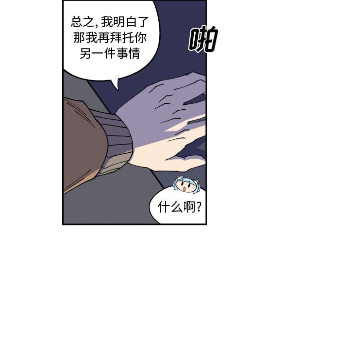 第11話 - 第9张