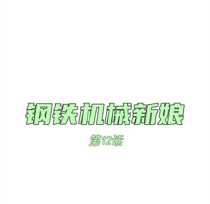 第12話 - 第45张