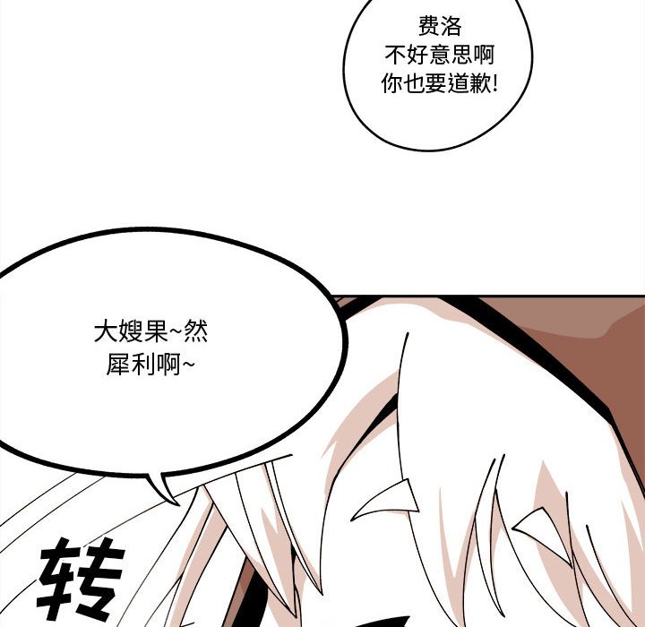 第12話 - 第53张