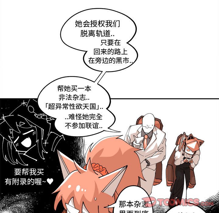 第12話 - 第61张