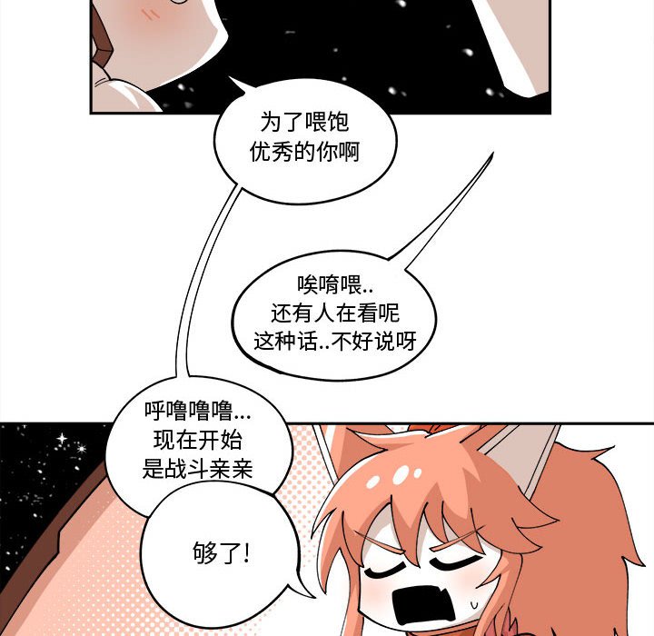 第12話 - 第70张
