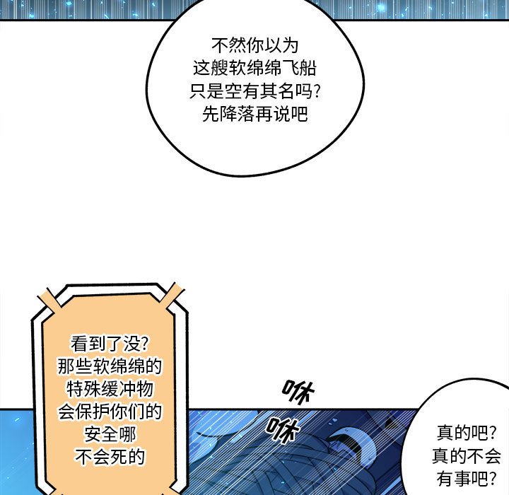 第13話 - 第42张