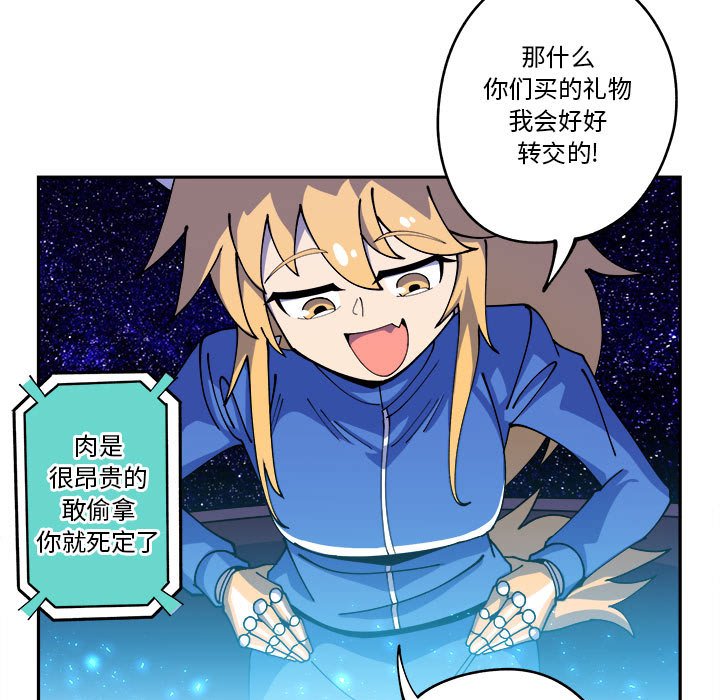 第13話 - 第44张