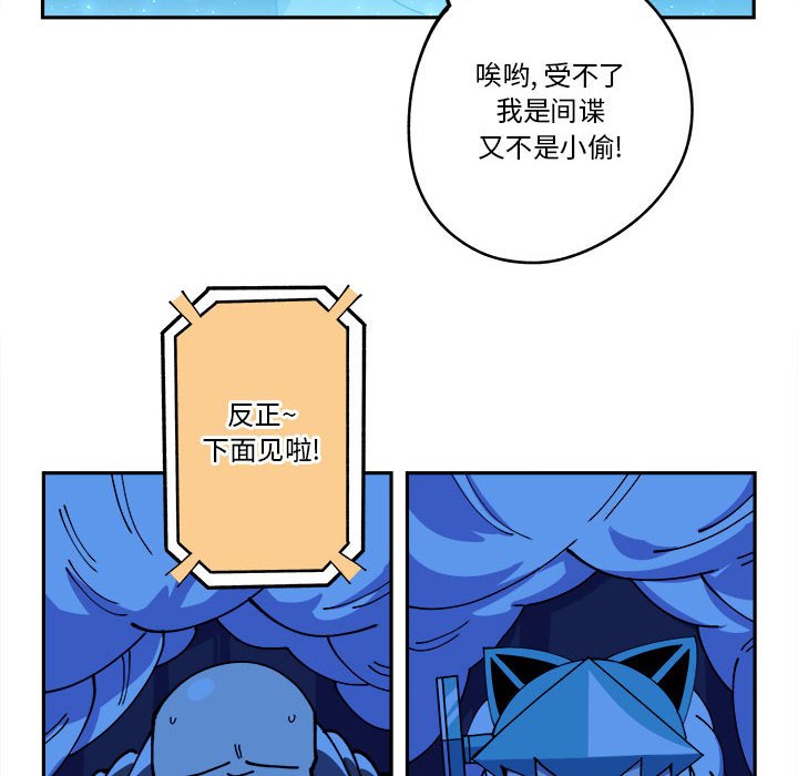 第13話 - 第45张