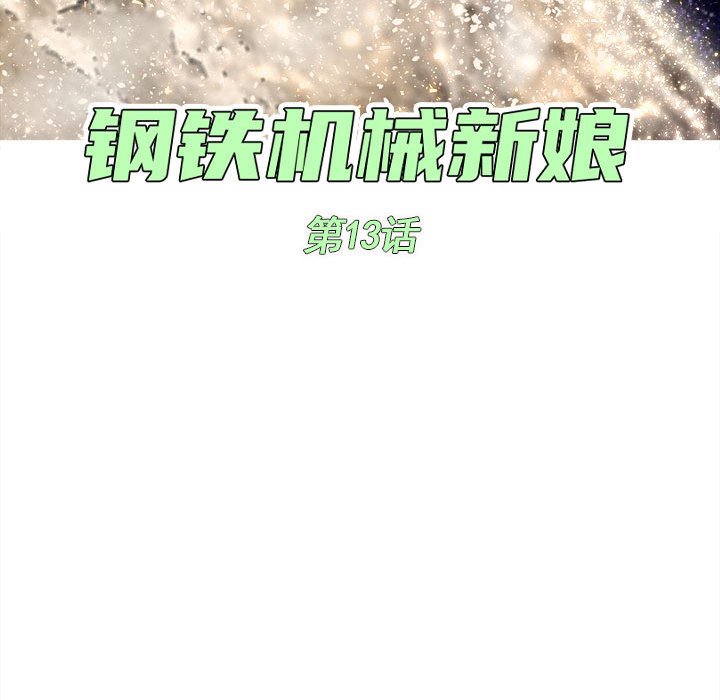 第13話 - 第54张