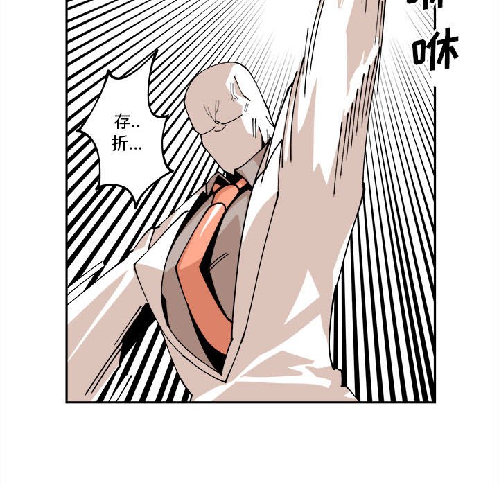 第13話 - 第69张