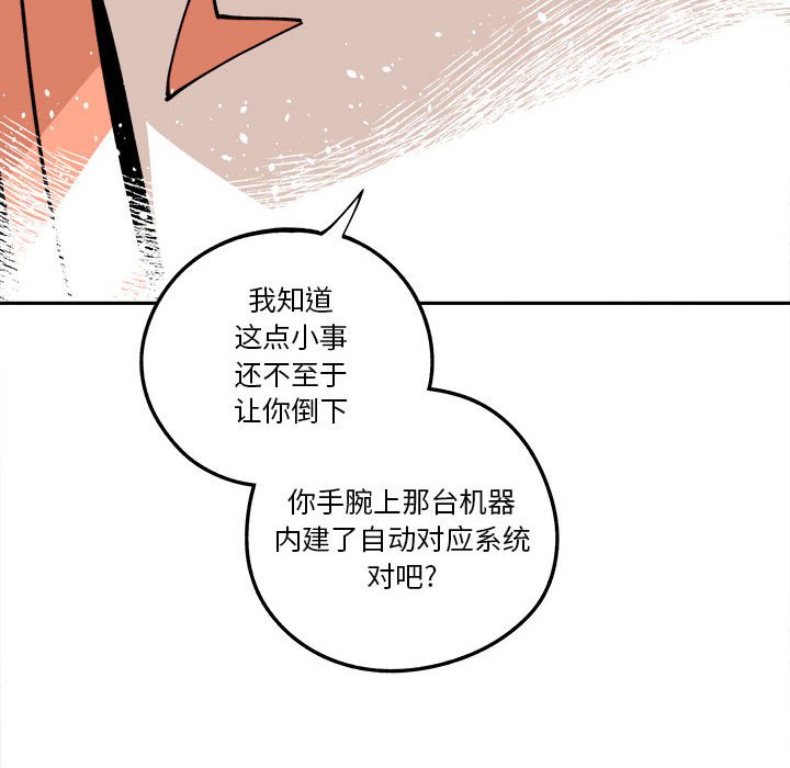 第13話 - 第85张