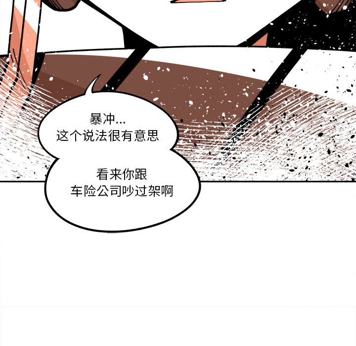 第13話 - 第90张