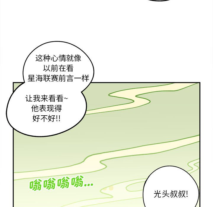 第14話 - 第29张
