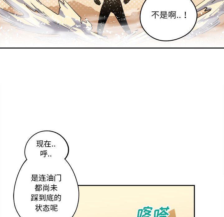 第14話 - 第42张