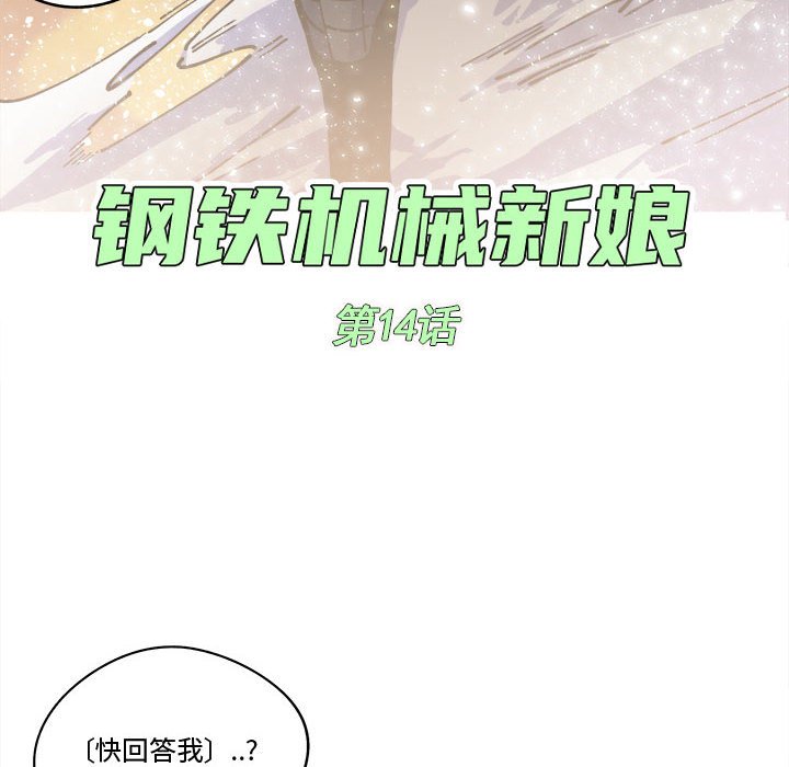 第14話 - 第51张