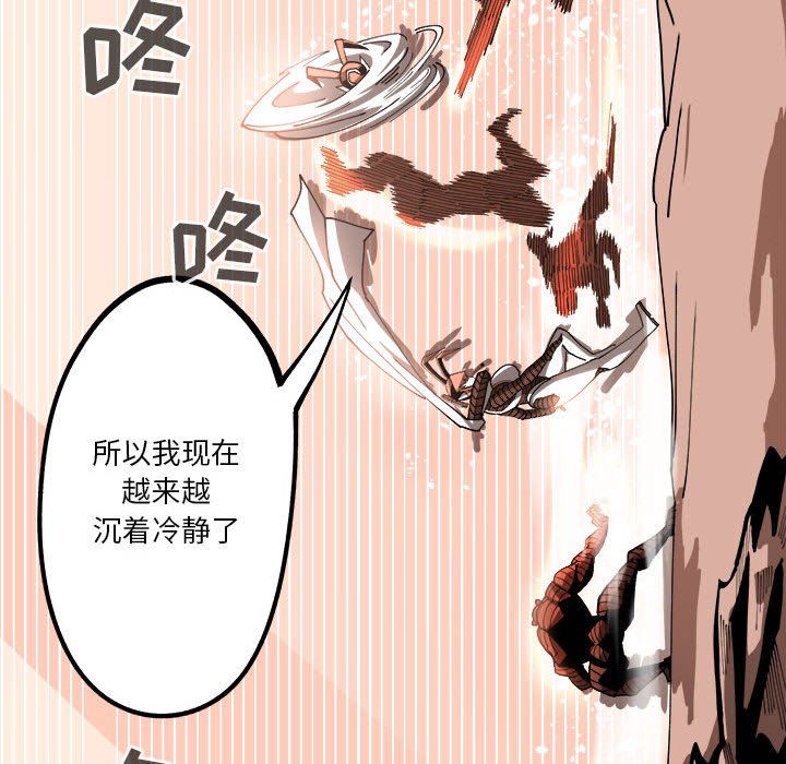 第14話 - 第63张