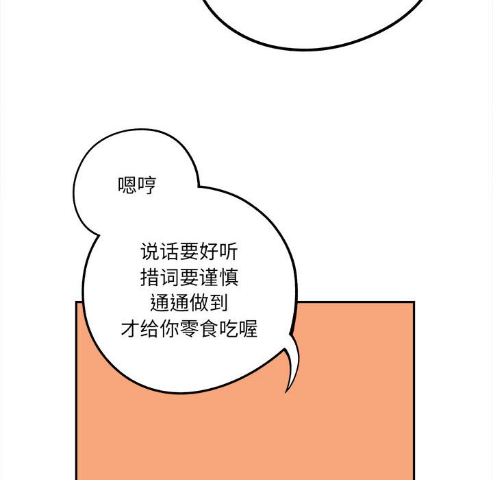 第14話 - 第7张