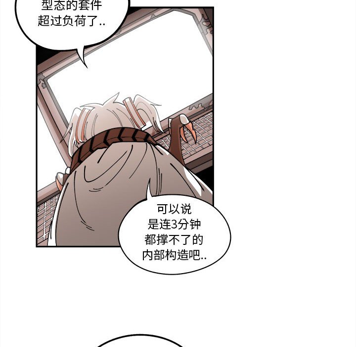 第14話 - 第84张