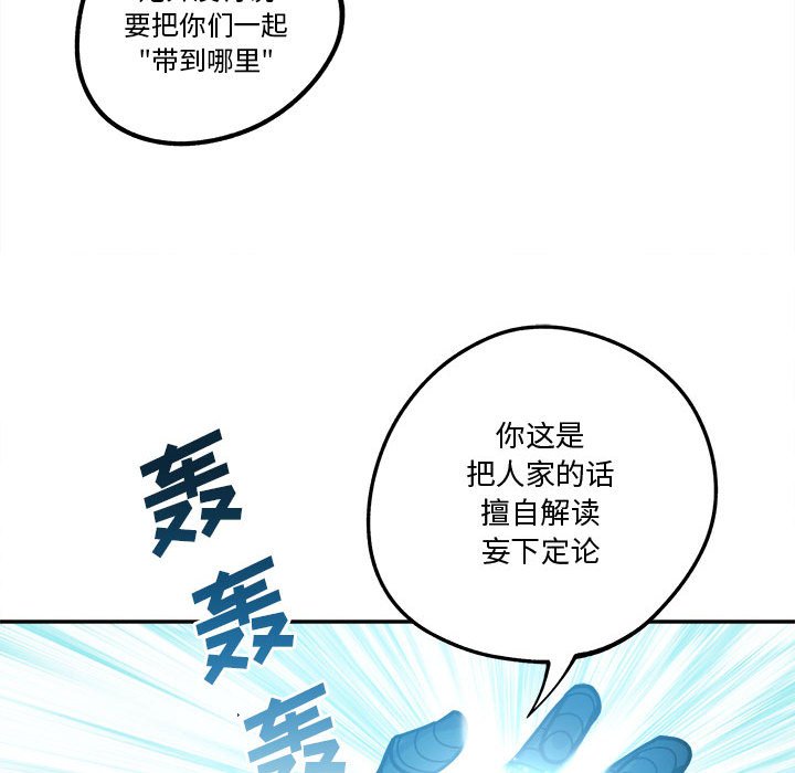 第15話 - 第14张