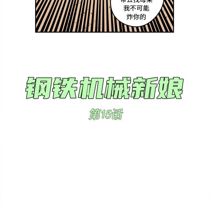 第15話 - 第27张