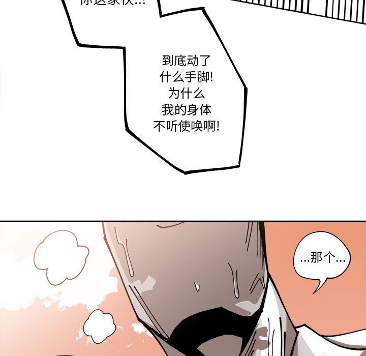 第15話 - 第62张