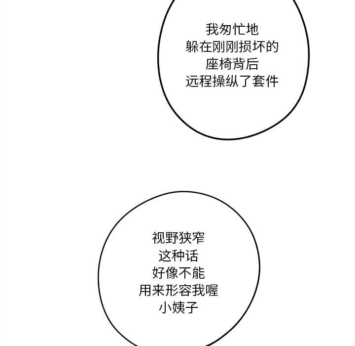 第15話 - 第68张