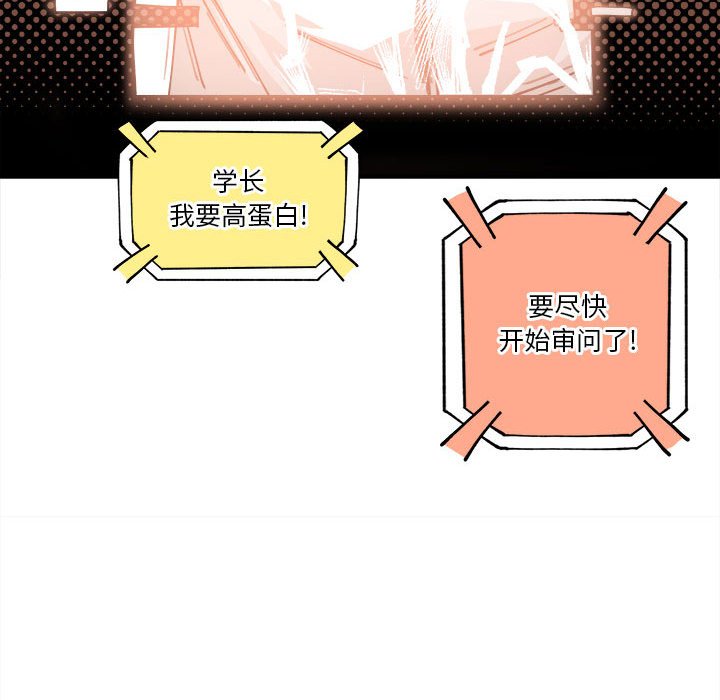 第15話 - 第82张