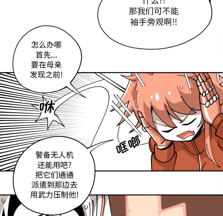 第15話 - 第86张