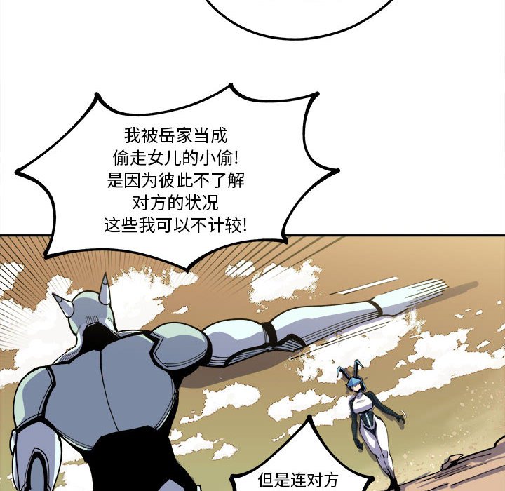 第15話 - 第9张