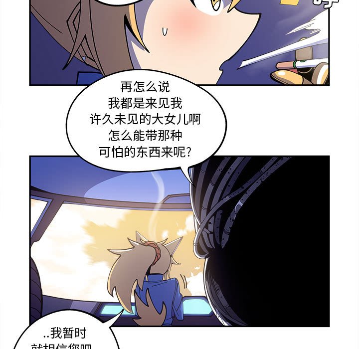 第16話 - 第10张