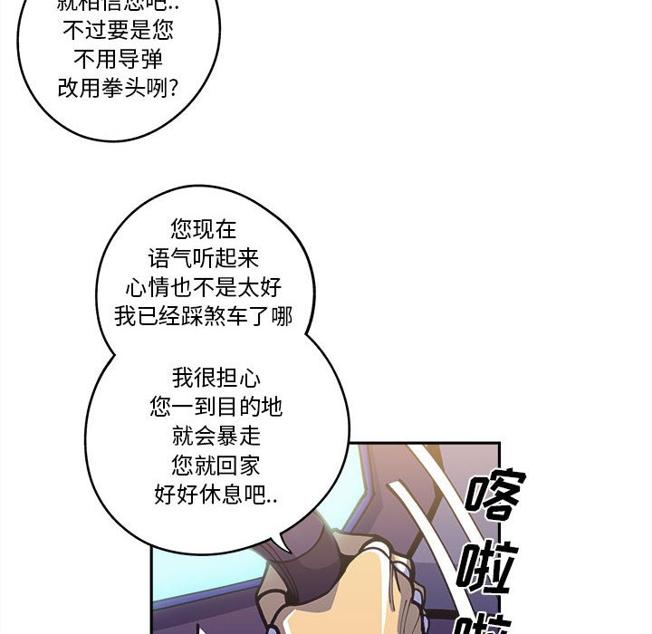 第16話 - 第11张