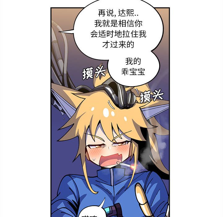 第16話 - 第13张