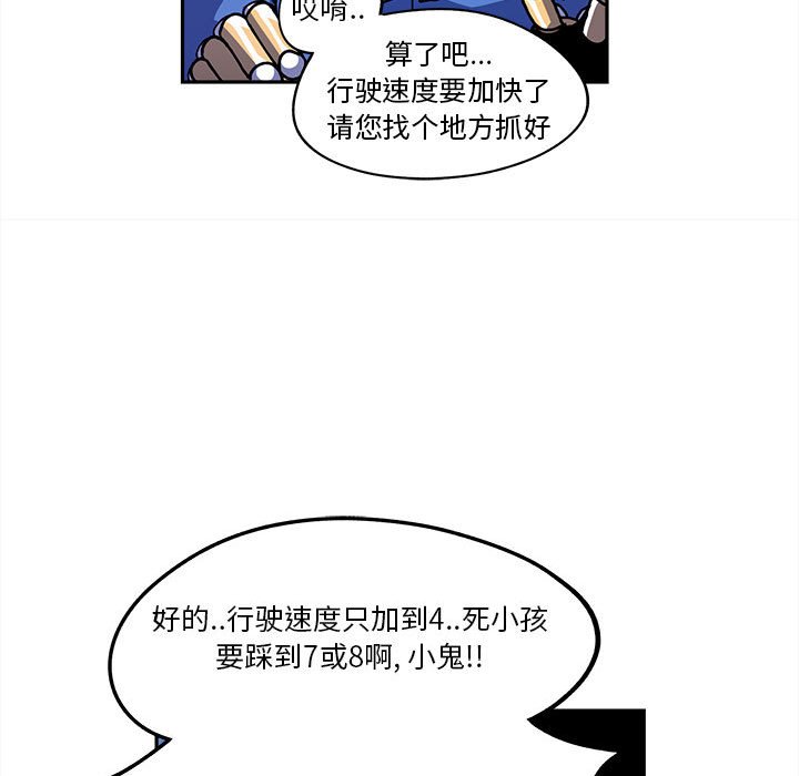 第16話 - 第14张