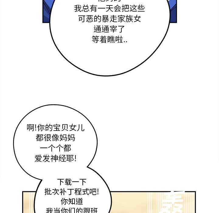 第16話 - 第16张