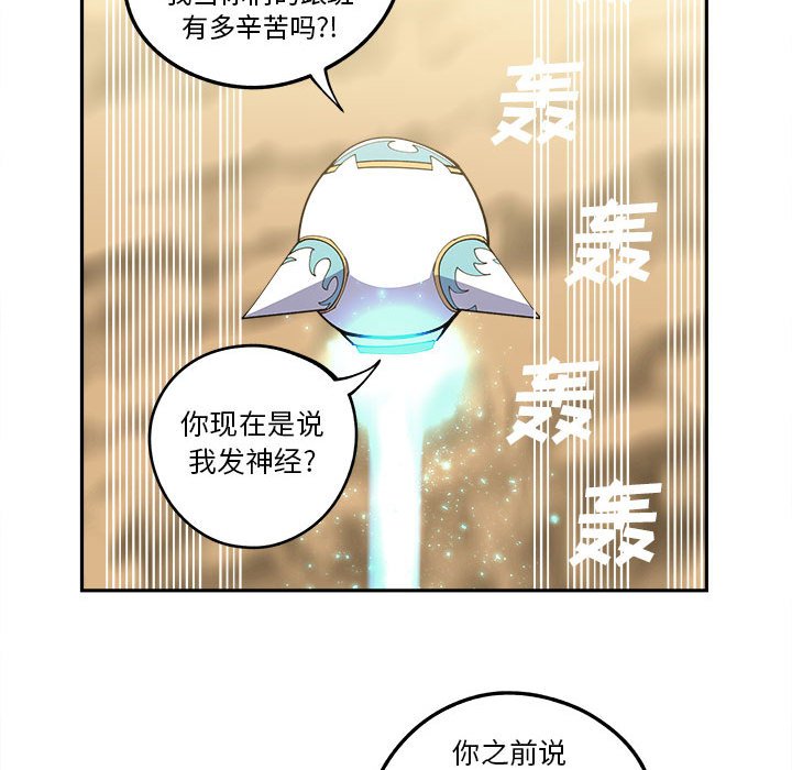 第16話 - 第17张