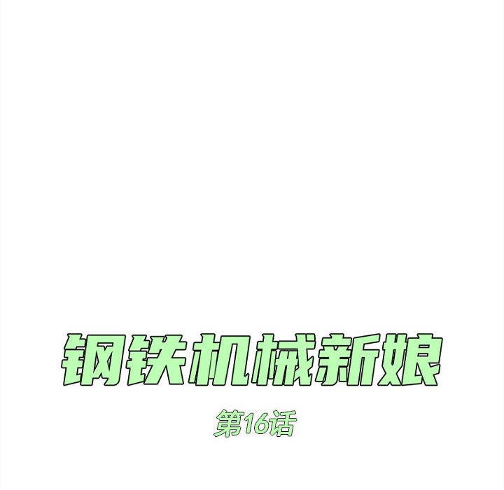 第16話 - 第21张