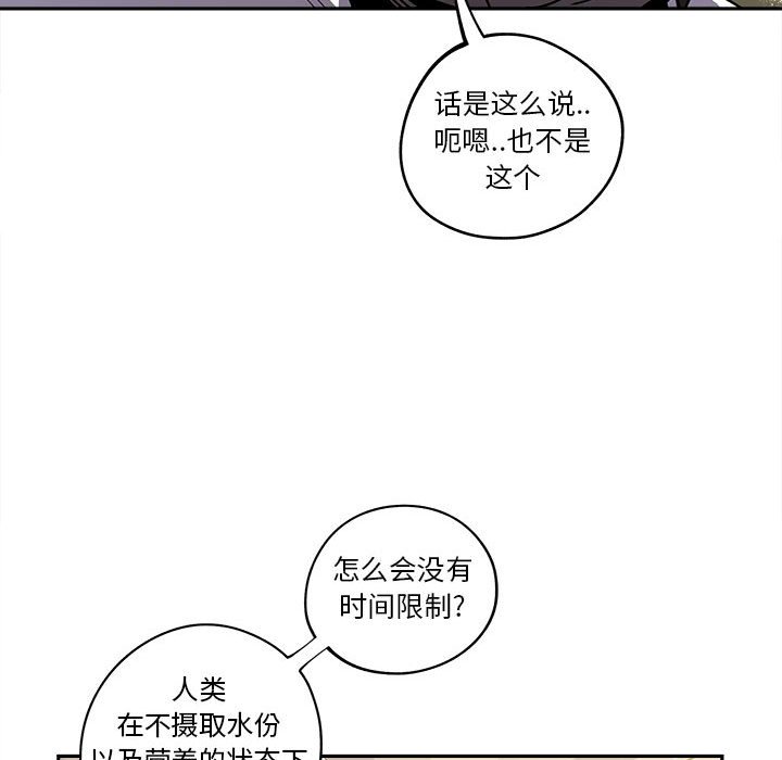 第16話 - 第27张