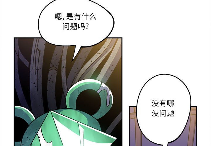 第16話 - 第3张