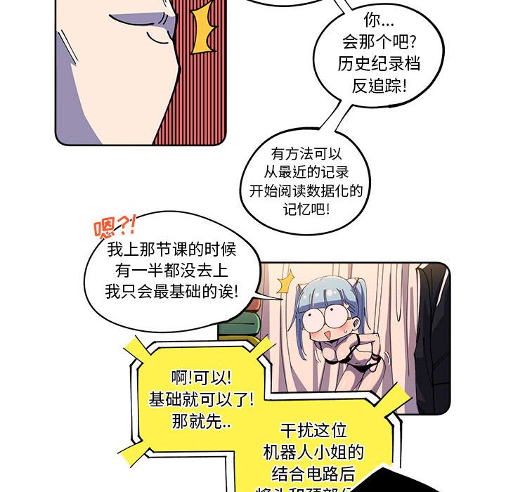 第16話 - 第40张
